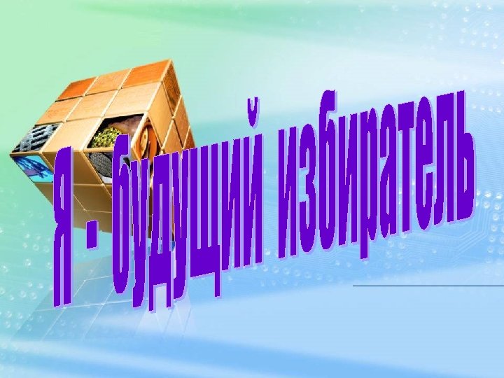 Когда была впервые принята Конституция России? В 1918 году 