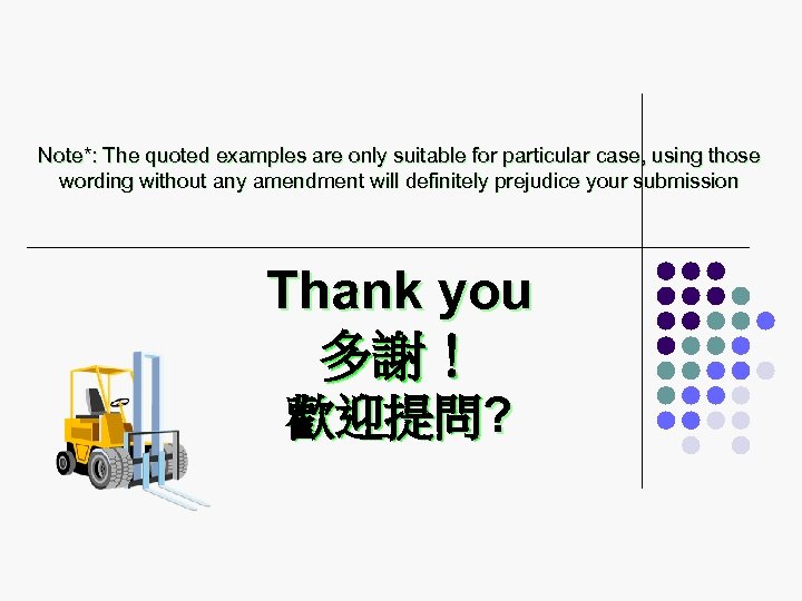 Note*: The quoted examples are only suitable for particular case, using those wording without