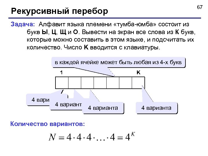 Задачи на перебор вариантов 4 класс