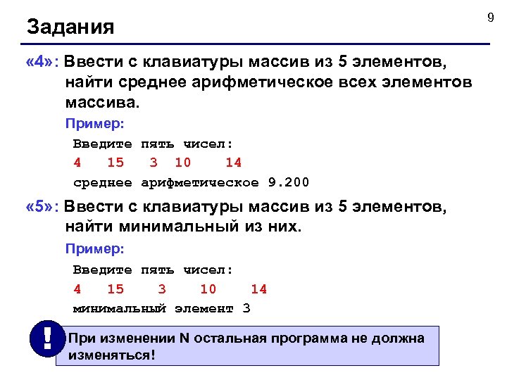 Найдите целые числа массива. Среднее арифметическое всех элементов массива Паскаль. Программа нахождения среднего арифметического элементов массива. Ввод с клавиатуры числового массива. Средняя арифметическая массива Паскаль.