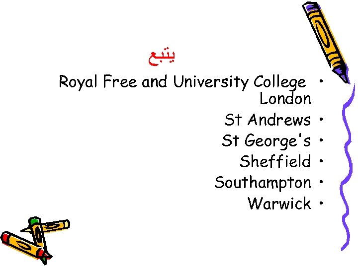  ﻳﺘﺒﻊ Royal Free and University College London St Andrews St George's Sheffield Southampton