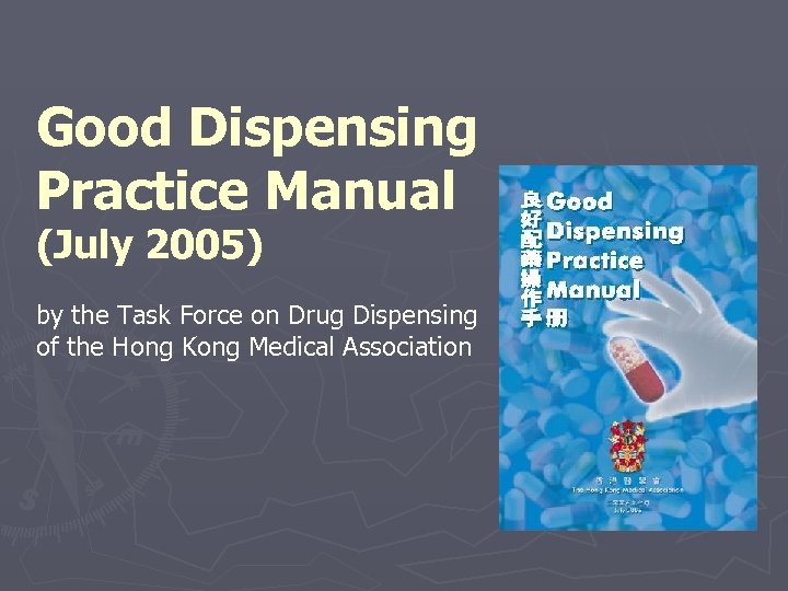 Good Dispensing Practice Manual (July 2005) by the Task Force on Drug Dispensing of