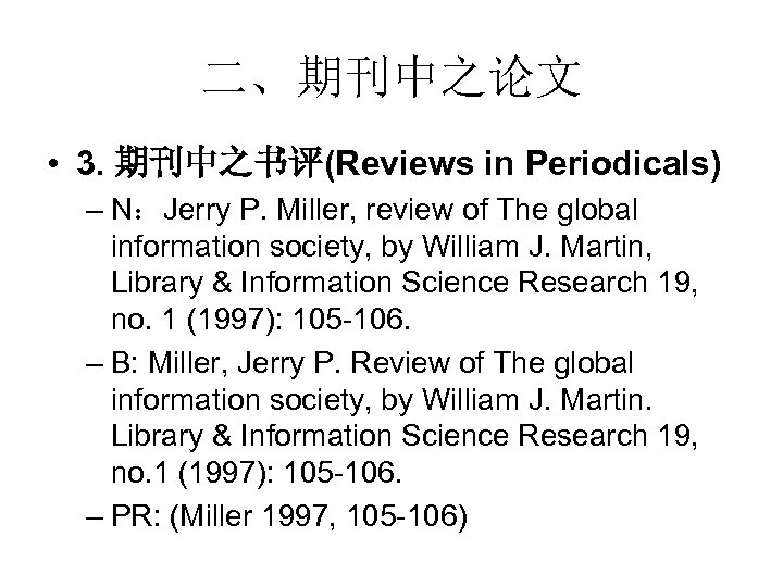 二、期刊中之论文 • 3. 期刊中之书评(Reviews in Periodicals) – N：Jerry P. Miller, review of The global
