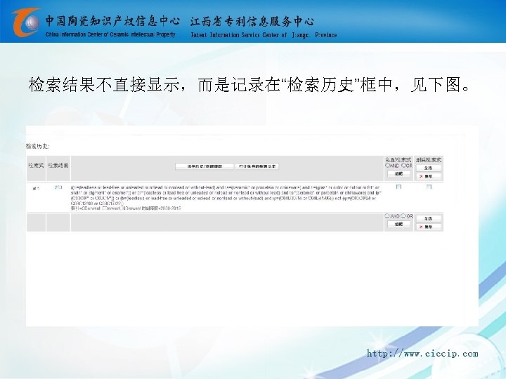 检索结果不直接显示，而是记录在“检索历史”框中，见下图。 