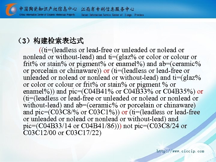 （3）构建检索表达式 ((ti=(leadless or lead-free or unleaded or nolead or nonlead or without-lead) and ti=(glaz%