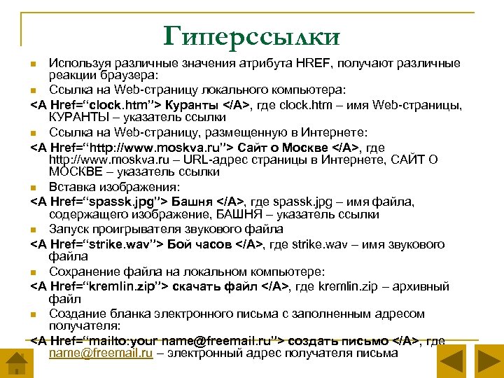 Атрибут href нужен для указания ссылки на картинку