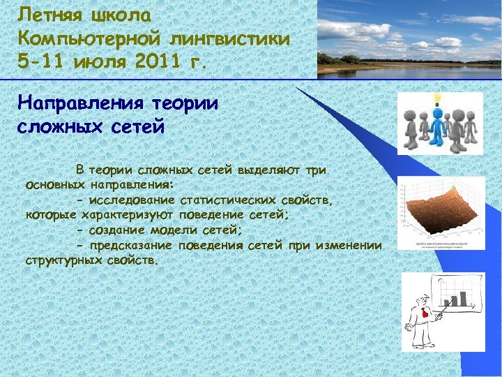 Автореферирование как направление компьютерной лингвистики