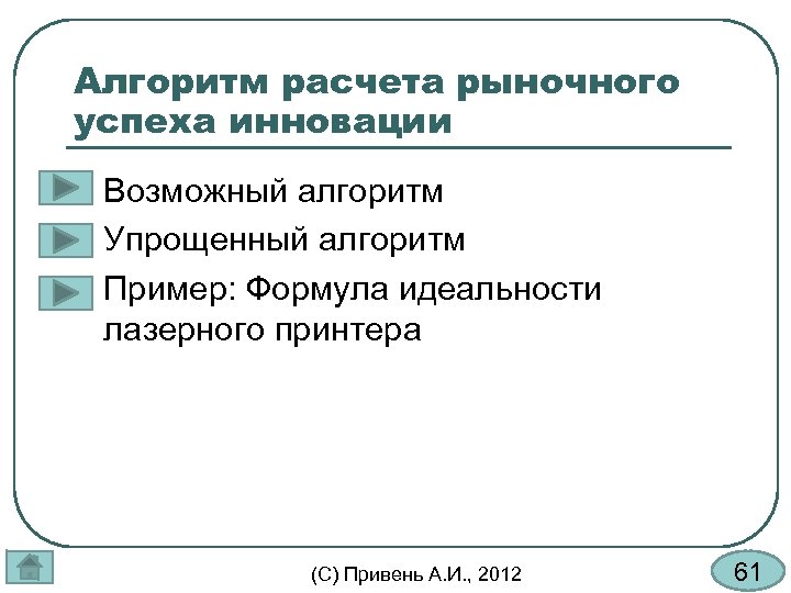 Важнейшим условием успешности рыночной экономики является