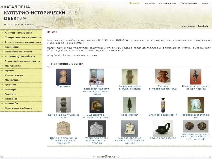 May 18 -20, 2011, Sixt SEEDI Conf. , Zagreb 7 