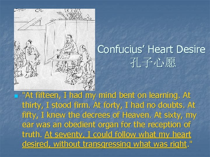 Confucius’ Heart Desire 孔子心愿 n "At fifteen, I had my mind bent on learning.