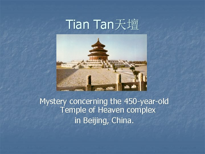 Tian Tan天壇 Mystery concerning the 450 -year-old Temple of Heaven complex in Beijing, China.