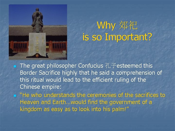 Why 郊祀 is so Important? n n The great philosopher Confucius 孔子esteemed this Border