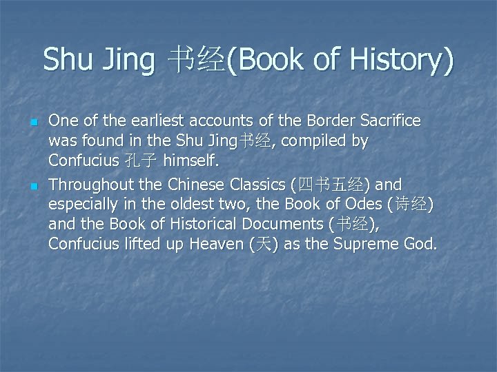 Shu Jing 书经(Book of History) n n One of the earliest accounts of the