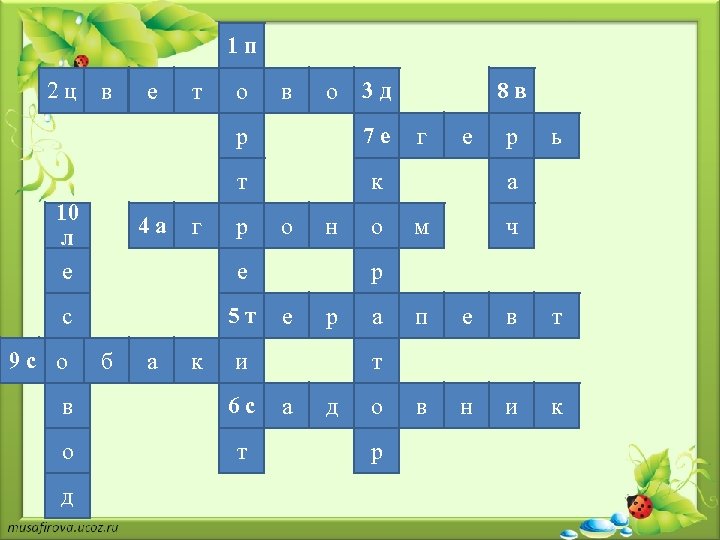 1 п 2 ц в е т о в о 3 д р т