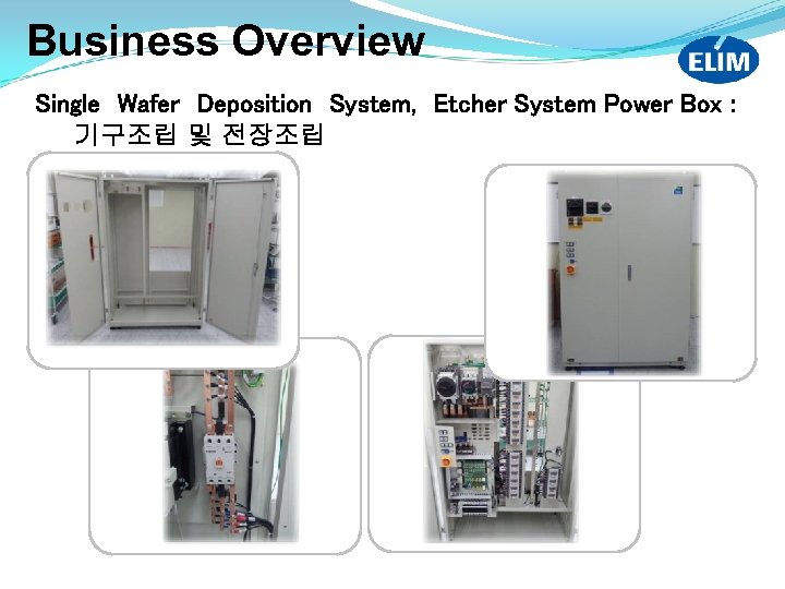 Business Overview Single　Wafer　Deposition　System, 　Etcher System Power Box : 기구조립 및 전장조립 