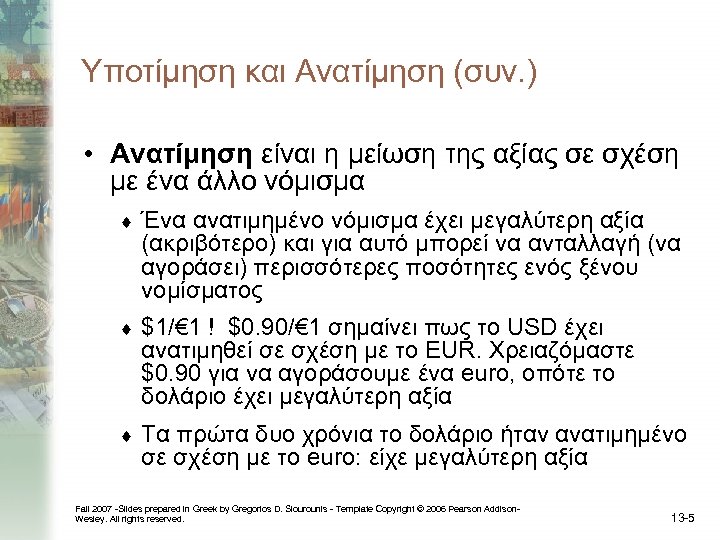 Υποτίμηση και Ανατίμηση (συν. ) • Ανατίμηση είναι η μείωση της αξίας σε σχέση