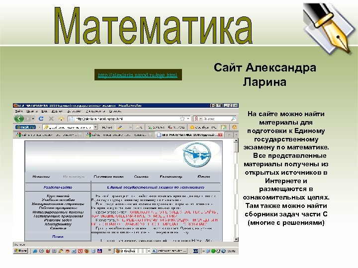 Основная цель Сайт Александра долгосрочные Ларина • Ясно изложите • цели предприятия. Четко и