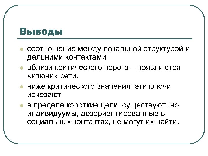 Вывод соотношения. Заключение про пропорцию. Вывести соотношение это. Вывод по коэффициенту жизни. Вывод соотношения = NUQ.