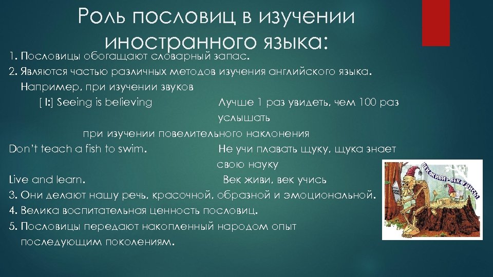 Трудности при изучении английского языка проект