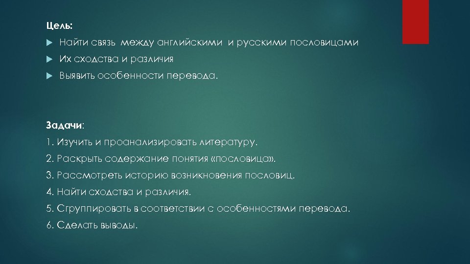 Презентация кинопроекта с целью нахождения инвесторов 7 букв