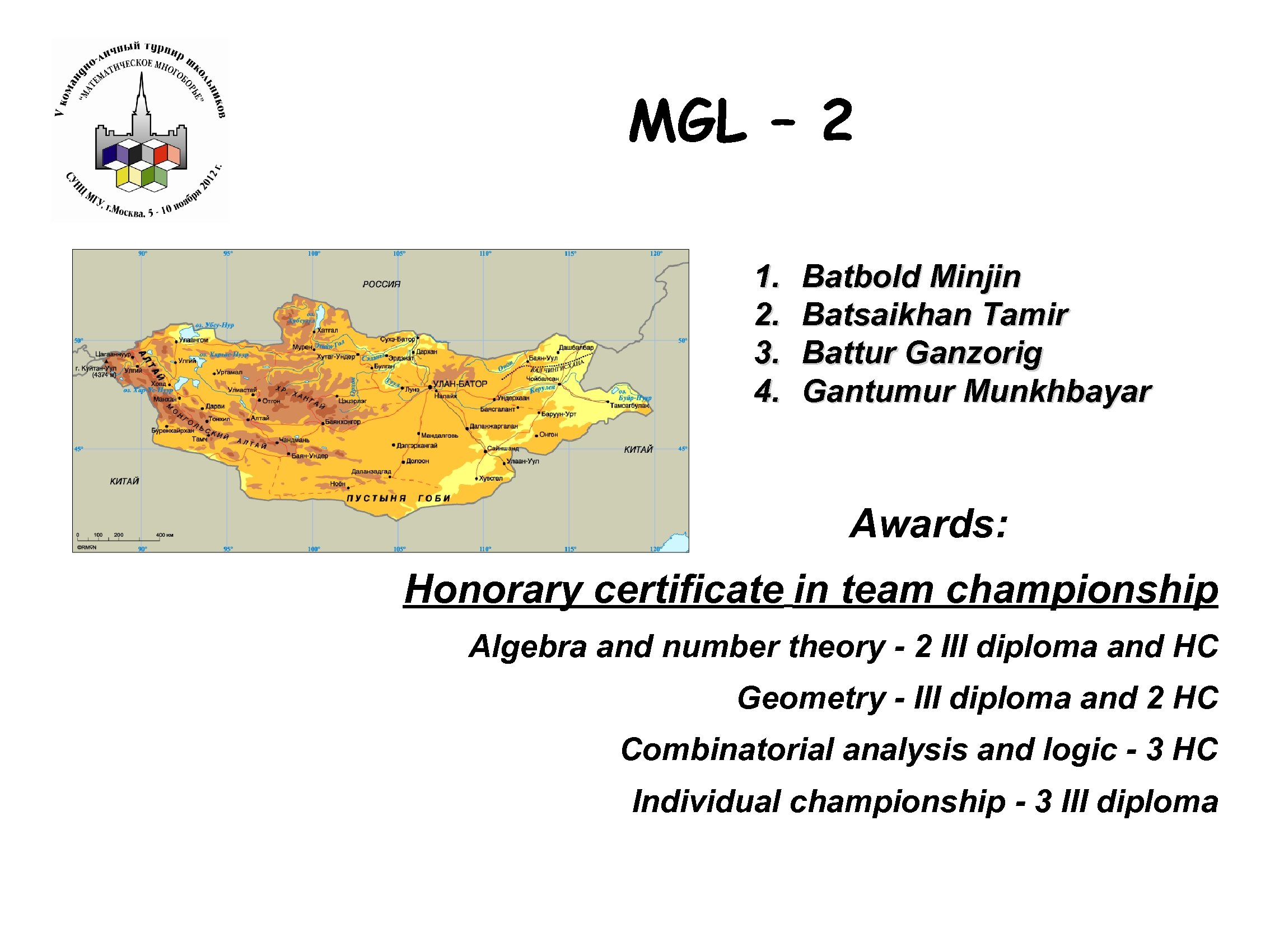 MGL – 2 1. 2. 3. 4. Batbold Minjin Batsaikhan Tamir Battur Ganzorig Gantumur