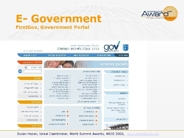 E- Government First. Gov, Government Portal Susan Hazan, Israel Coordinator, World Summit Awards, WSIS