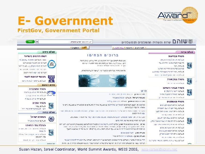 E- Government First. Gov, Government Portal Susan Hazan, Israel Coordinator, World Summit Awards, WSIS