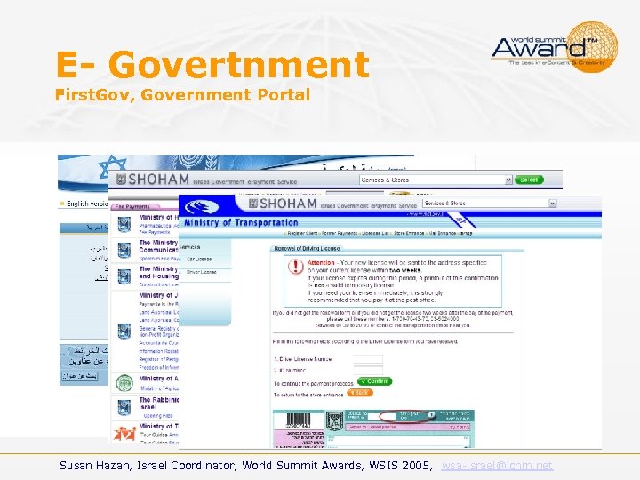 E- Govertnment First. Gov, Government Portal Susan Hazan, Israel Coordinator, World Summit Awards, WSIS