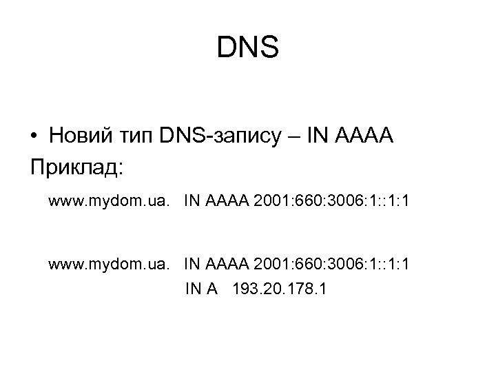 DNS • Новий тип DNS-запису – IN AAAA Приклад: www. mydom. ua. IN AAAA