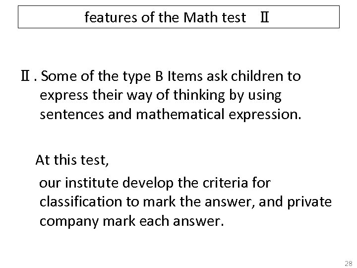 features of the Math test　Ⅱ Ⅱ. Some of the type B Items ask children