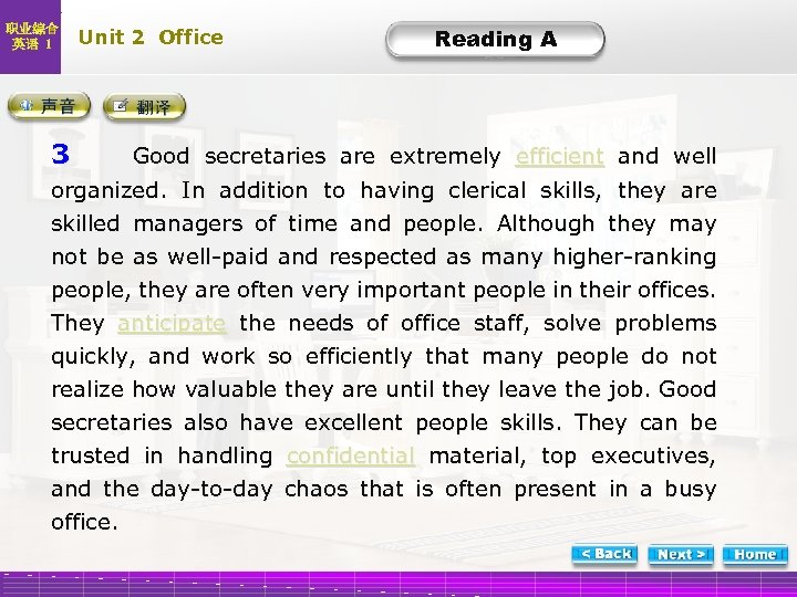 职业综合 英语 1 Unit 2 Office Reading A Text A-3 3 Good secretaries are