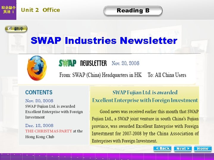 职业综合 英语 1 Unit 2 Office Text Reading B B-1 SWAP Industries Newsletter 