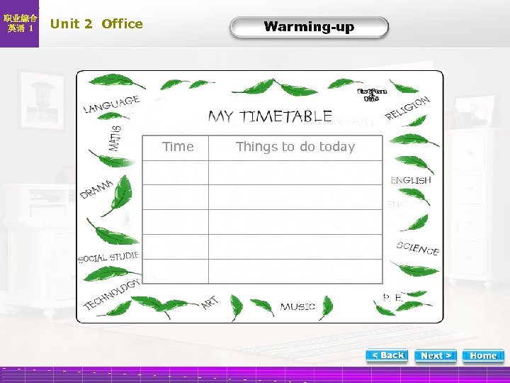 职业综合 英语 1 Unit 2 Office Warm-2 Time Things to do today 