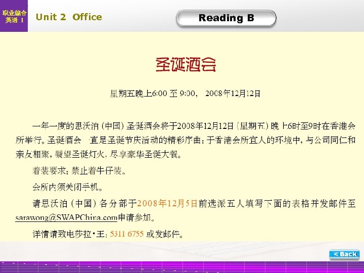职业综合 英语 1 Unit 2 Office Reading B B-Trans-2 