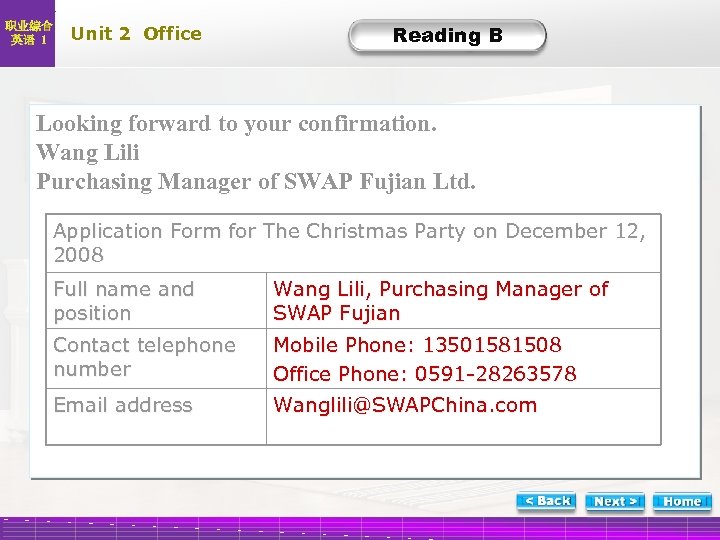 职业综合 英语 1 Unit 2 Office Reading B B-Task 2 -2 Looking forward to