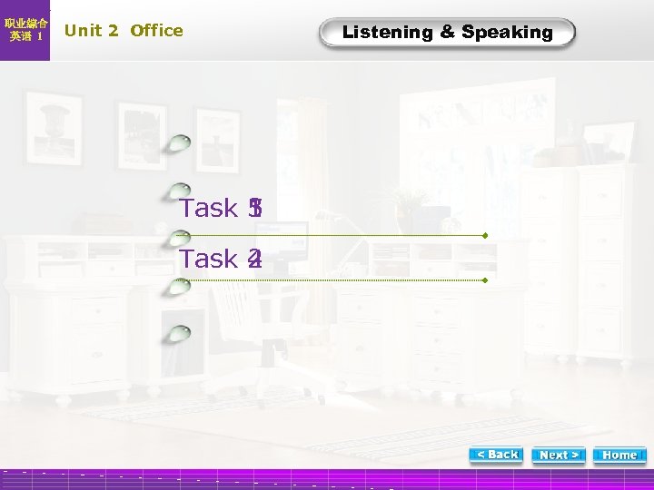 职业综合 英语 1 Unit 2 Office Task 5 Task 3 Task 1 Task 4