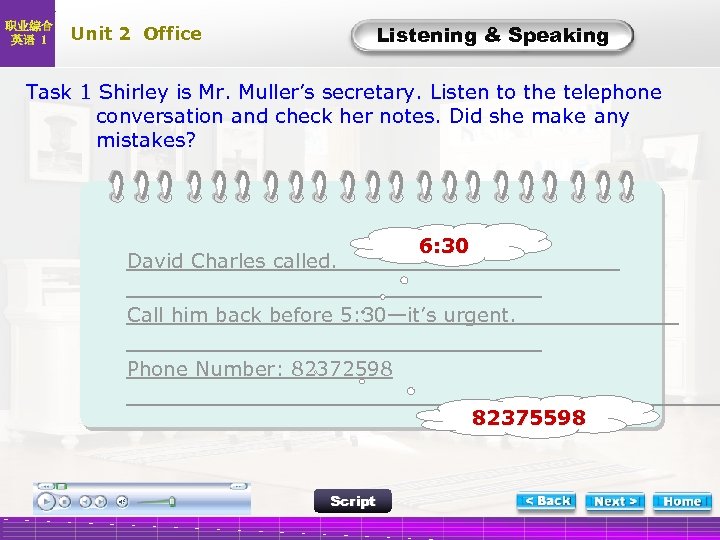 职业综合 英语 1 Unit 2 Office Listening & Speaking L-Task 1 Shirley is Mr.