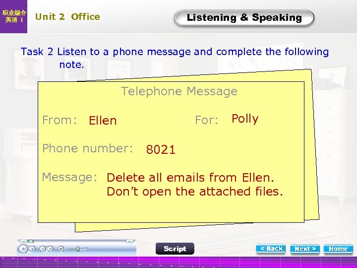 职业综合 英语 1 Listening & Speaking Unit 2 Office L-Task 2 Listen to a