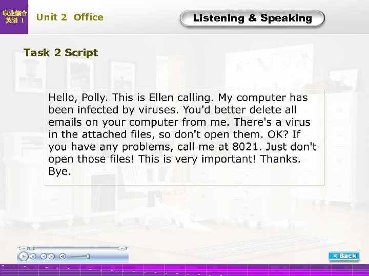 职业综合 英语 1 Unit 2 Office Task 2 Script Listening & Speaking L-2 Script
