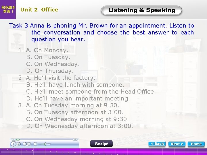 职业综合 英语 1 Unit 2 Office Listening & Speaking L-Task 3 Anna is phoning