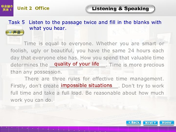 职业综合 英语 1 Unit 2 Office Listening & Speaking L-Task 5 -1 Task 5