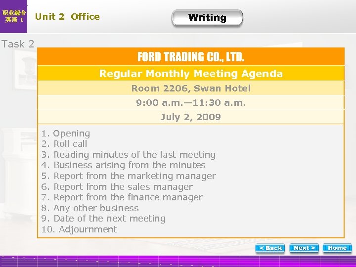 职业综合 英语 1 Unit 2 Office Task 2 Writing W-Task 2 FORD TRADING CO.
