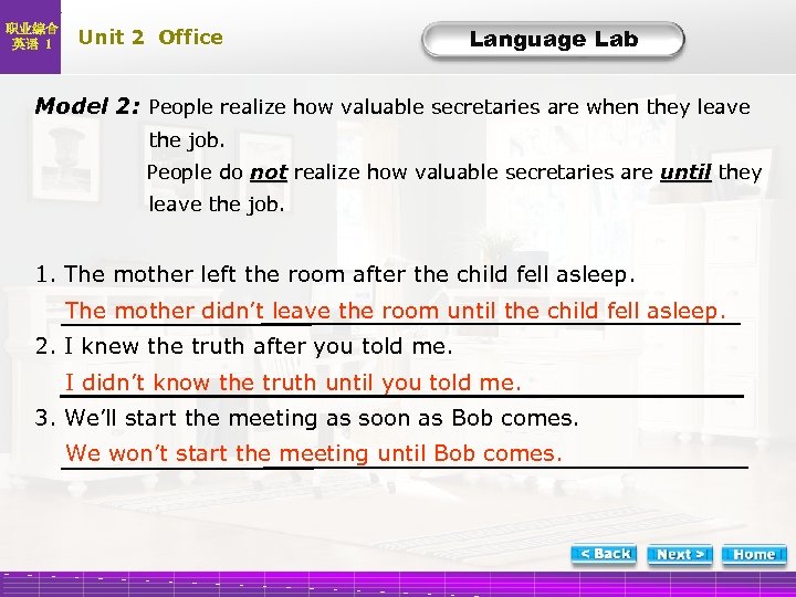 职业综合 英语 1 Unit 2 Office Language Lab LL-Task 4 -2 Model 2: People