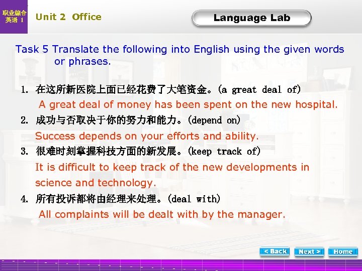 职业综合 英语 1 Unit 2 Office Language Lab LL-Task 5 -1 Task 5 Translate