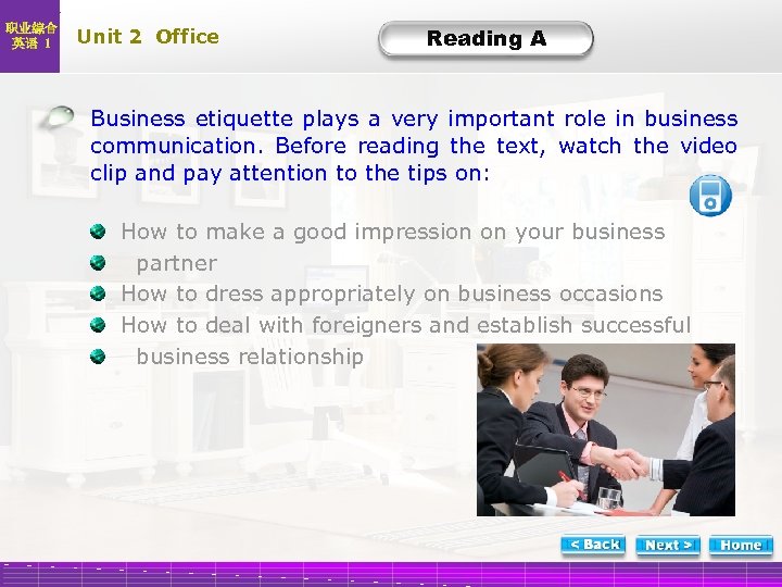 职业综合 英语 1 Unit 2 Office Reading A Readi ng A Business etiquette plays