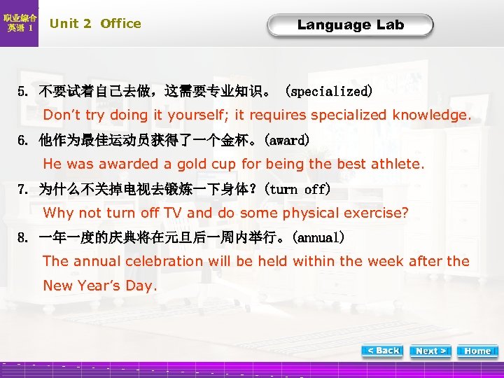 职业综合 英语 1 Unit 2 Office Language Lab LL-Task 5 -2 5. 不要试着自己去做，这需要专业知识。 (specialized)