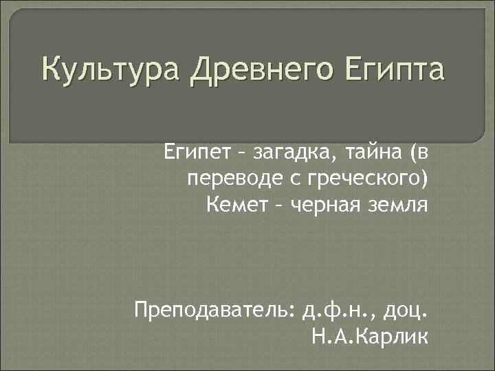 Тайный перевод