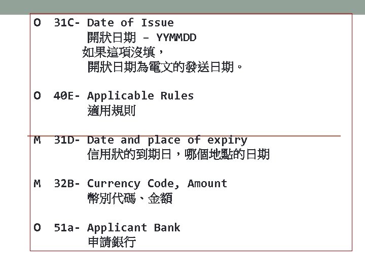 O 31 C- Date of Issue 開狀日期 – YYMMDD 如果這項沒填， 開狀日期為電文的發送日期。 O 40 E-