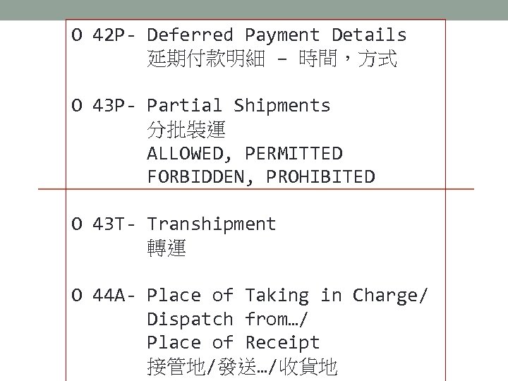 O 42 P- Deferred Payment Details 延期付款明細 – 時間，方式 O 43 P- Partial Shipments
