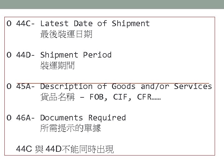 O 44 C- Latest Date of Shipment 最後裝運日期 O 44 D- Shipment Period 裝運期間